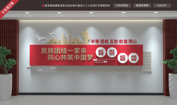 民族團(tuán)結(jié)