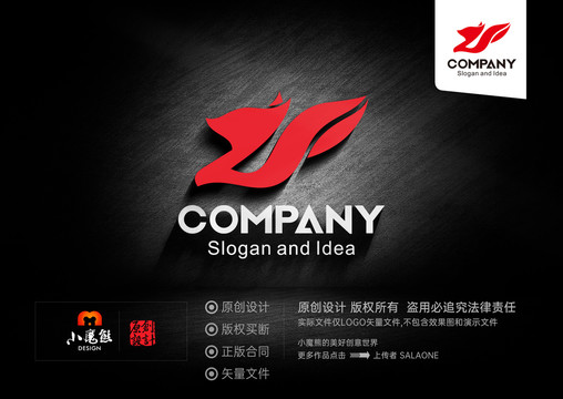 Z字母狐狸LOGO标志