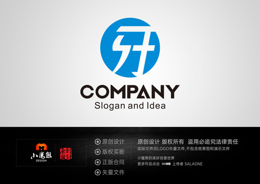 牙科LOGO