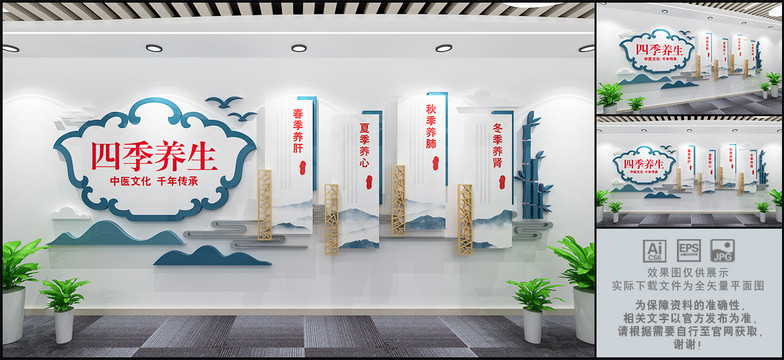 四季養(yǎng)生