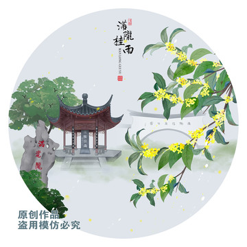 西湖新十景满陇桂雨