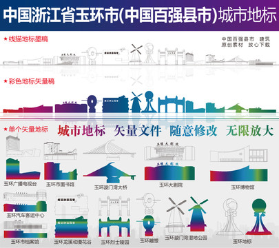 玉環(huán)市