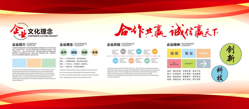 企業(yè)簡介