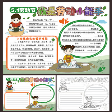 勞動最光榮