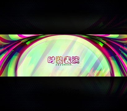 模特大賽模特比賽