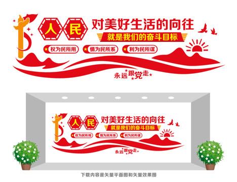 人民對(duì)美好生活的向往