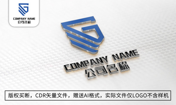 G字母logo公司商标设计