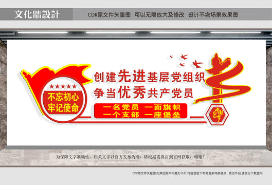 黨員之家