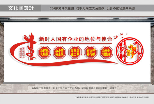 國有企業(yè)