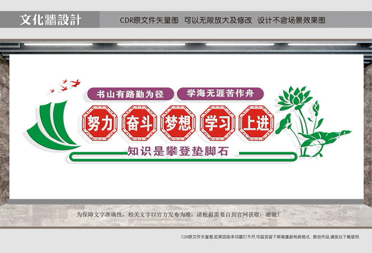 校園文化墻