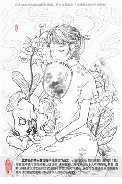 拿扇子的旗袍美女線稿
