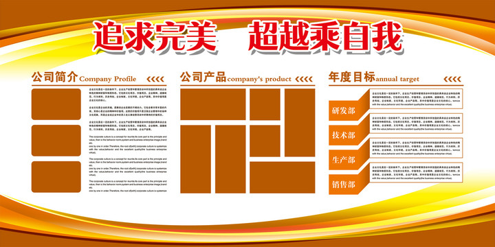 企業(yè)年度目標(biāo)