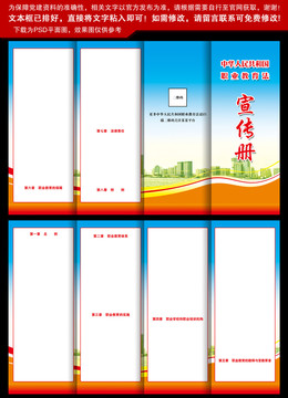 2022年修订职业教育法折页