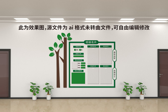 學(xué)校班級(jí)名片