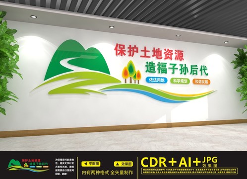 保護(hù)耕地文化墻