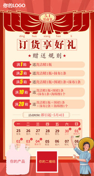 五一活動手機頁面