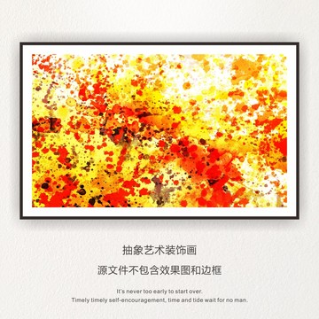 抽象畫