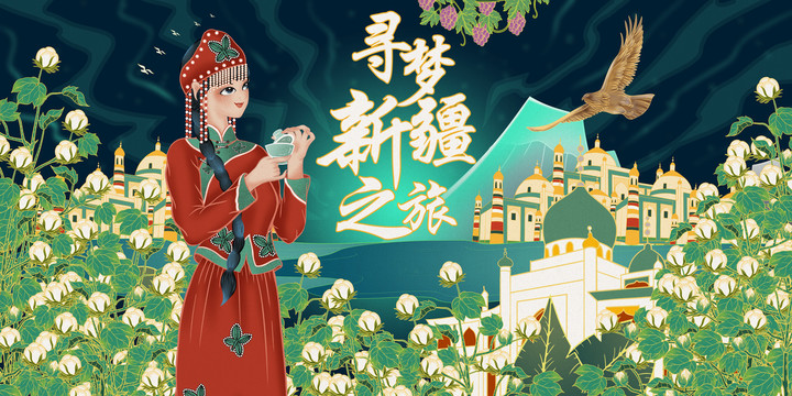 新疆錫伯族女孩旅游包場景海報