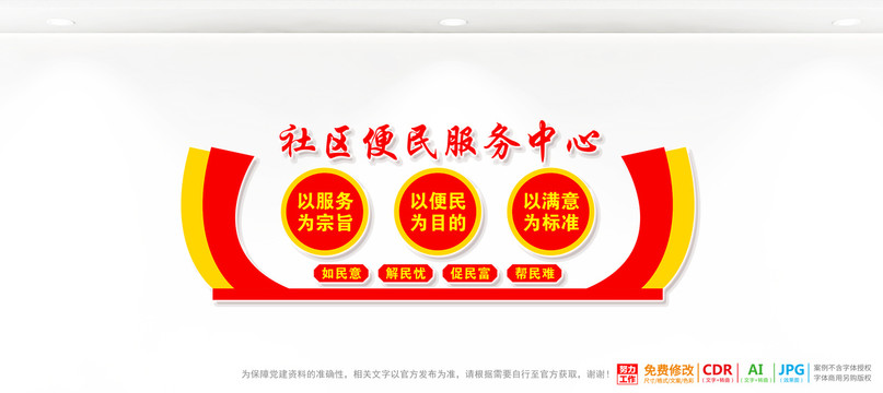 便民服務(wù)中心