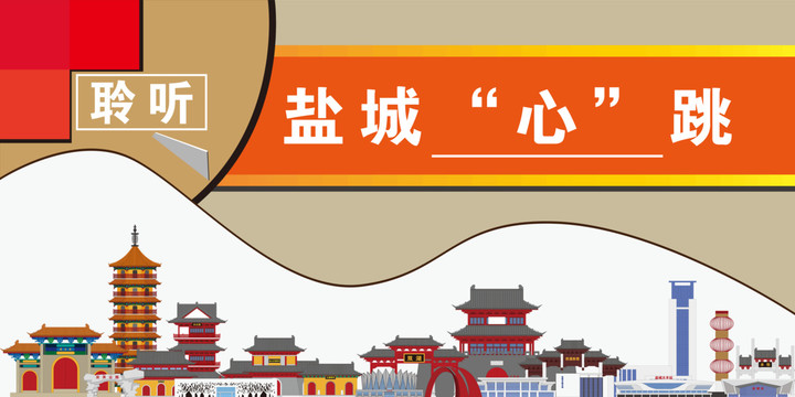 鹽城