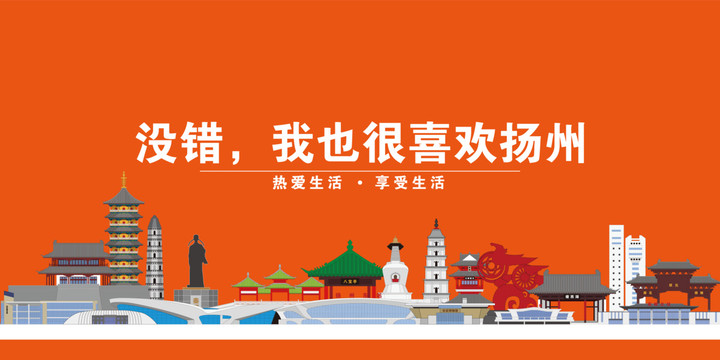揚(yáng)州