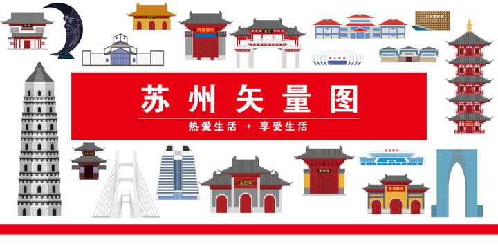 蘇州
