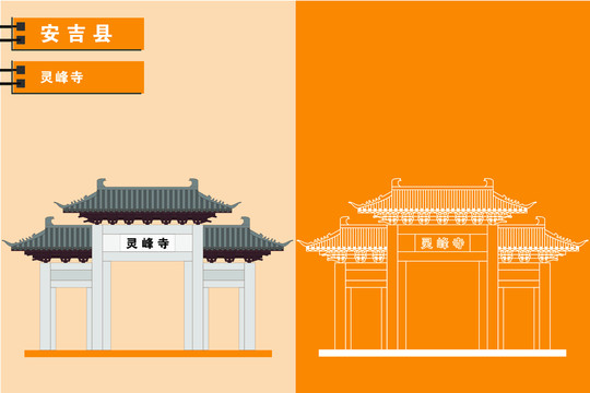安吉