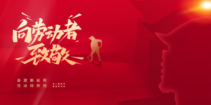 五一主視覺