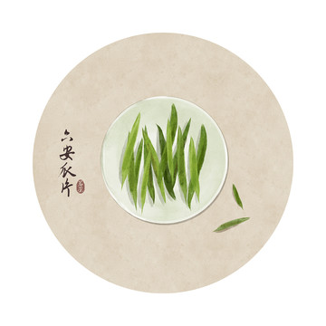 茶葉插畫六安瓜片