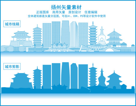 揚(yáng)州