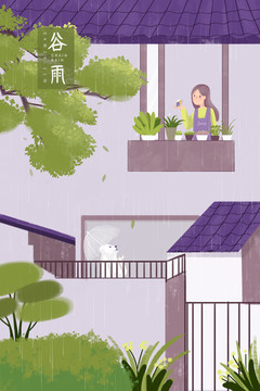 二十四節(jié)氣谷雨海報插畫設計
