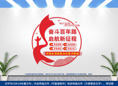 黨史學(xué)習(xí)教育