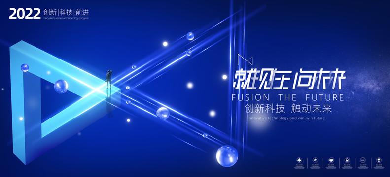 科技主視覺