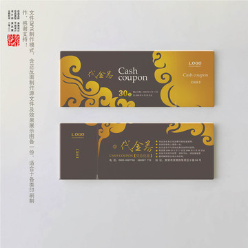 燙金效果優(yōu)惠券模板