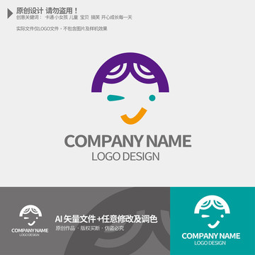 可愛卡通女孩LOGO