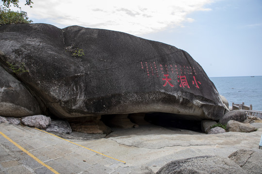 海南省三亚大小洞天旅游景区