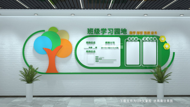 班級名片
