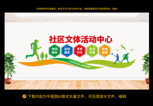 社區(qū)文體活動中心