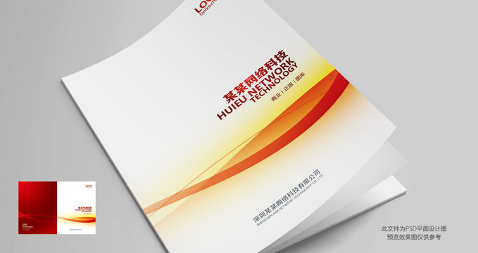 畫冊(cè)封面