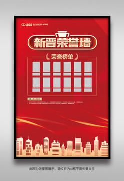 榮譽(yù)榜展板形象墻