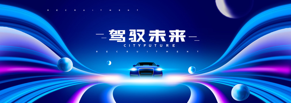 汽車kv主視覺