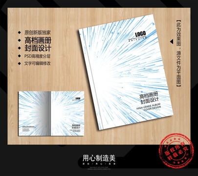 畫冊封面