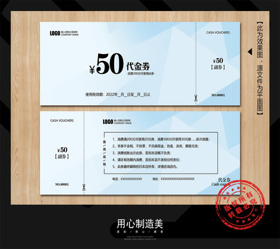 優(yōu)惠券