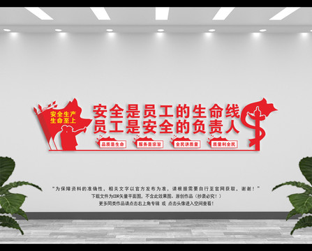 安全生產(chǎn)