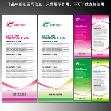 易拉寶