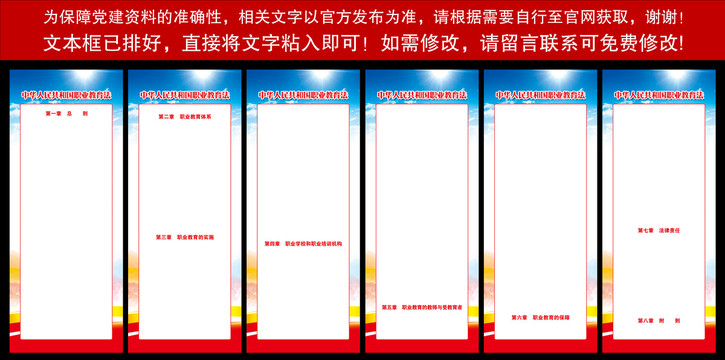 2022修訂職業(yè)教育法全文