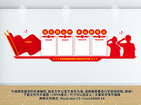 黨建室