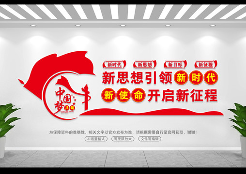 新使命開啟新征程