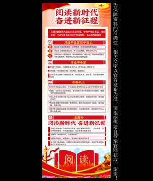 全民閱讀大會(huì)
