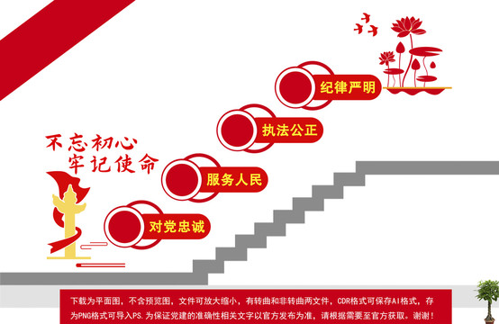 黨建文化墻